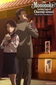 The Mononoke Lecture Logs of Chuzenji-sensei: He Just Solves All the Mysteries The Mononoke Lecture Logs of Chuzenji-sensei: He Just Solves All the Mysteries