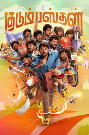 Kudumbasthan Kudumbasthan