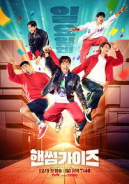 Handsome Guys Handsome Guys