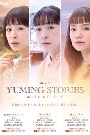 Yuming Stories Yuming Stories