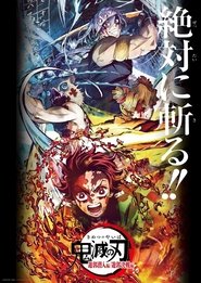 Demon Slayer: Kimetsu no Yaiba Entertainment District Infiltration Arc Demon Slayer: Kimetsu no Yaiba Entertainment District Infiltration Arc