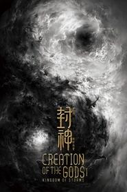 Creation of the Gods I: Kingdom of Storms Creation of the Gods I: Kingdom of Storms