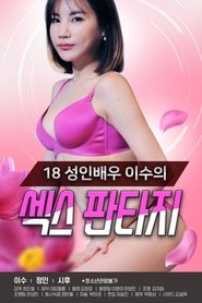 18 Year Old Adult Actress Lee Soo’s Sex Fantasy 18 Year Old Adult Actress Lee Soo’s Sex Fantasy