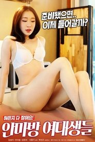 College Girls’ Massage Parlor College Girls’ Massage Parlor