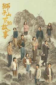 The Stories of Lion Rock Spirit The Stories of Lion Rock Spirit