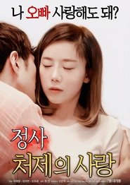 An Affair: My Sister-in-law’s Love An Affair: My Sister-in-law’s Love