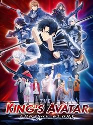 The King’s Avatar: For the Glory The King’s Avatar: For the Glory