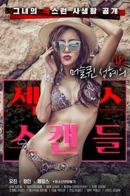18 Year Old Muscle Queen Seong-hye’s Sex Scandal 18 Year Old Muscle Queen Seong-hye’s Sex Scandal