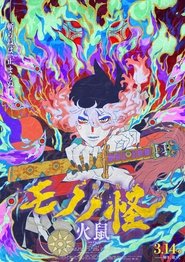 Mononoke the Movie: Chapter II — The Ashes of Rage Mononoke the Movie: Chapter II — The Ashes of Rage
