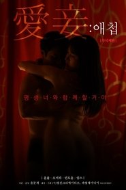 Favorite Concubine Favorite Concubine