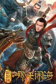 Nezha Conquers the Dragon King Nezha Conquers the Dragon King