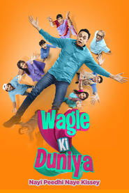 Wagle’s World