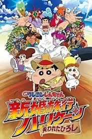 Crayon Shin-chan: Honeymoon Hurricane ~The Lost Hiroshi~ Crayon Shin-chan: Honeymoon Hurricane ~The Lost Hiroshi~
