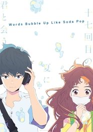 Words Bubble Up Like Soda Pop Words Bubble Up Like Soda Pop
