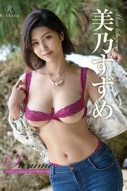Suzume Lovely Tropical Bird Suzume Lovely Tropical Bird