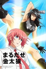 Marudase Kintarou Marudase Kintarou